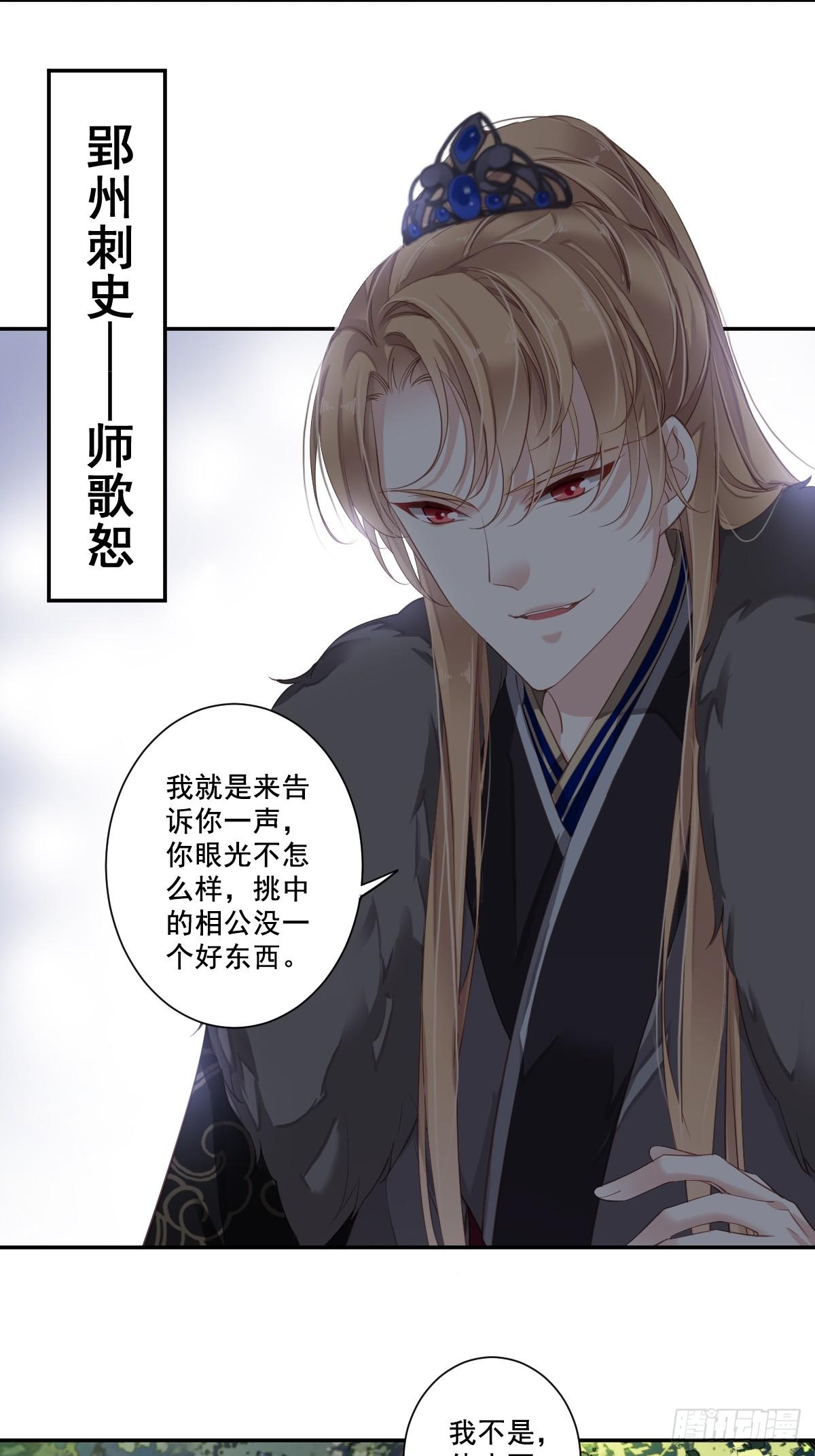 第1话 可惜了我这条狗命3