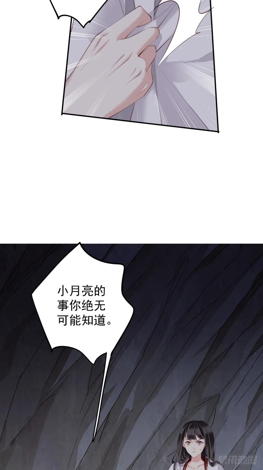 第74话 我变成了和你一样的人14