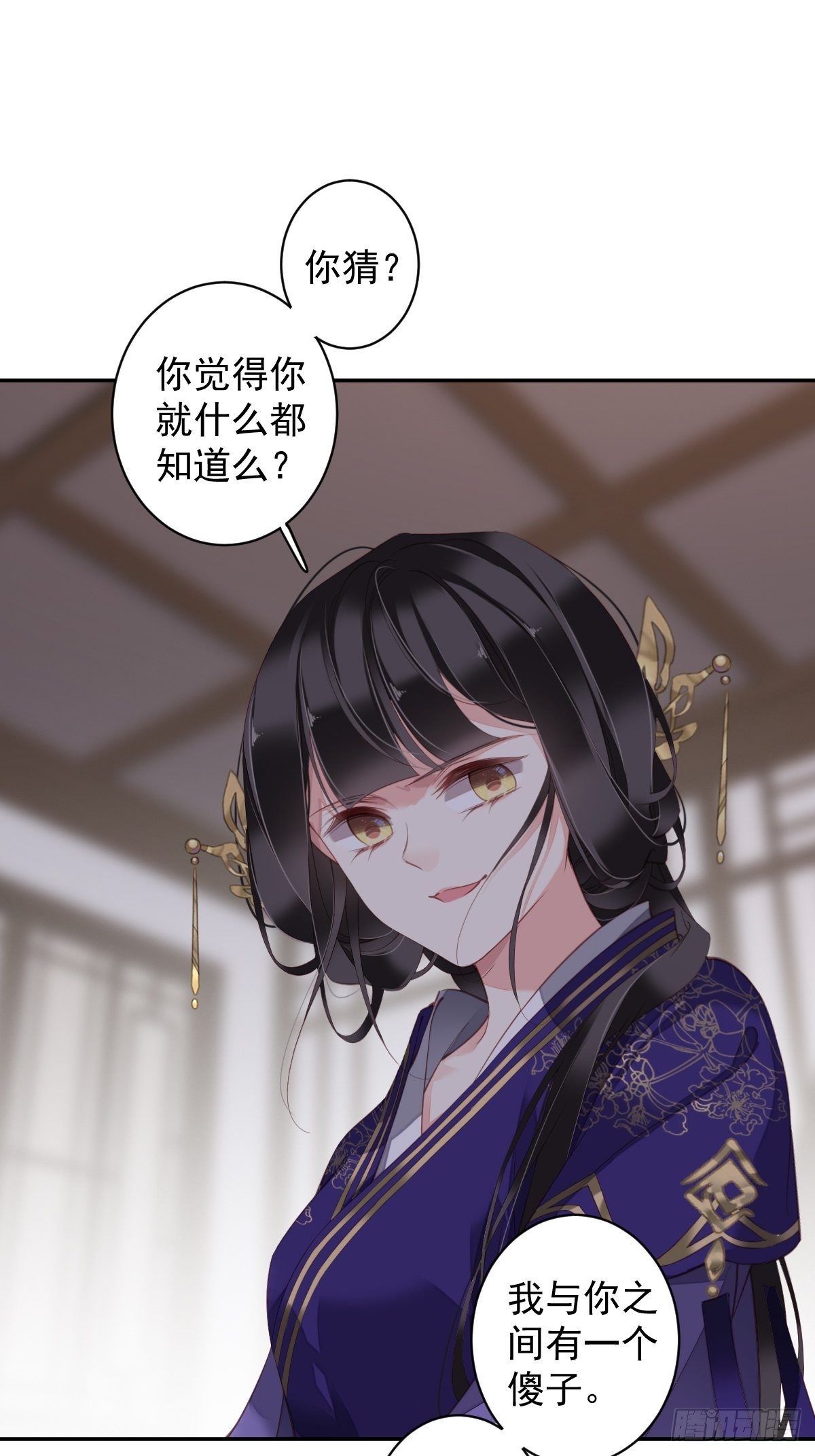 第85话 你觉得那个傻子是谁？37