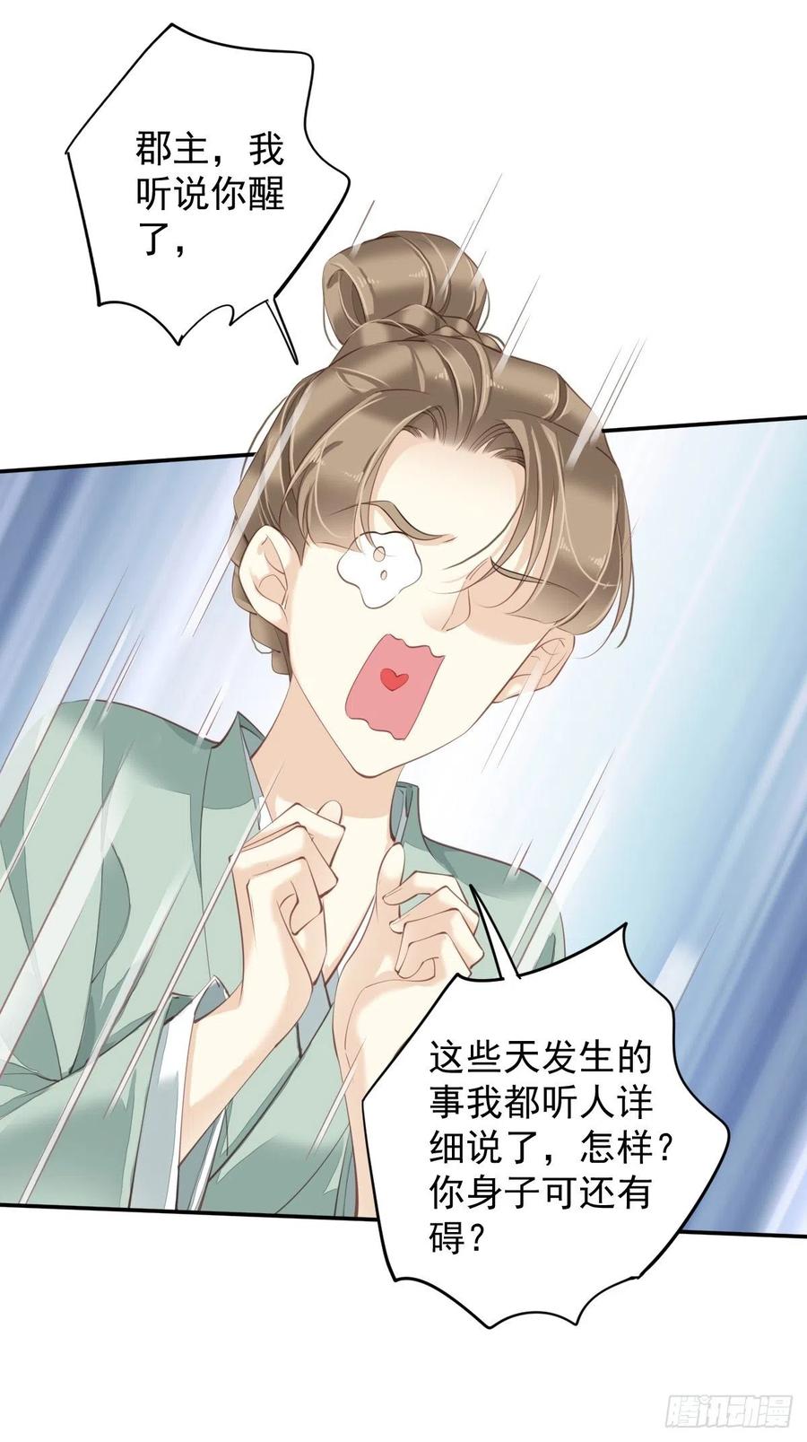 第76话 来不及了26