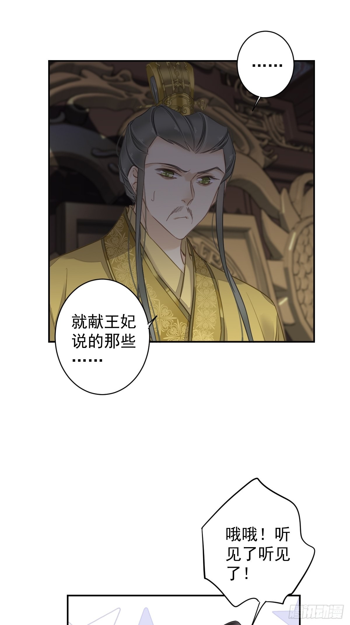 第106话 新婚的滋味如何16