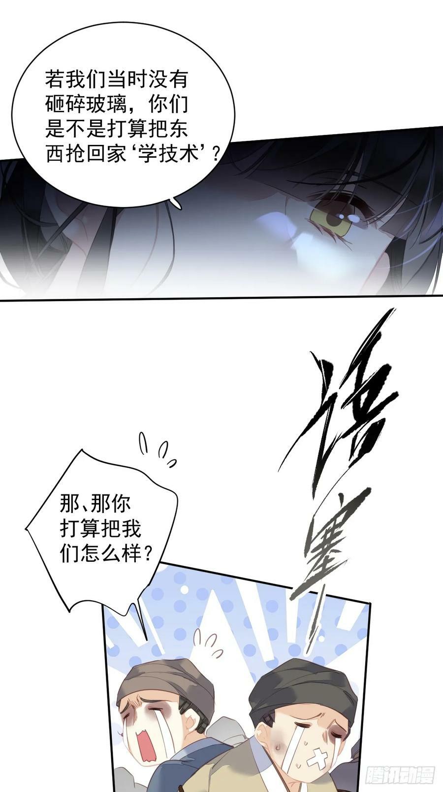 第152话 地狱罗刹7