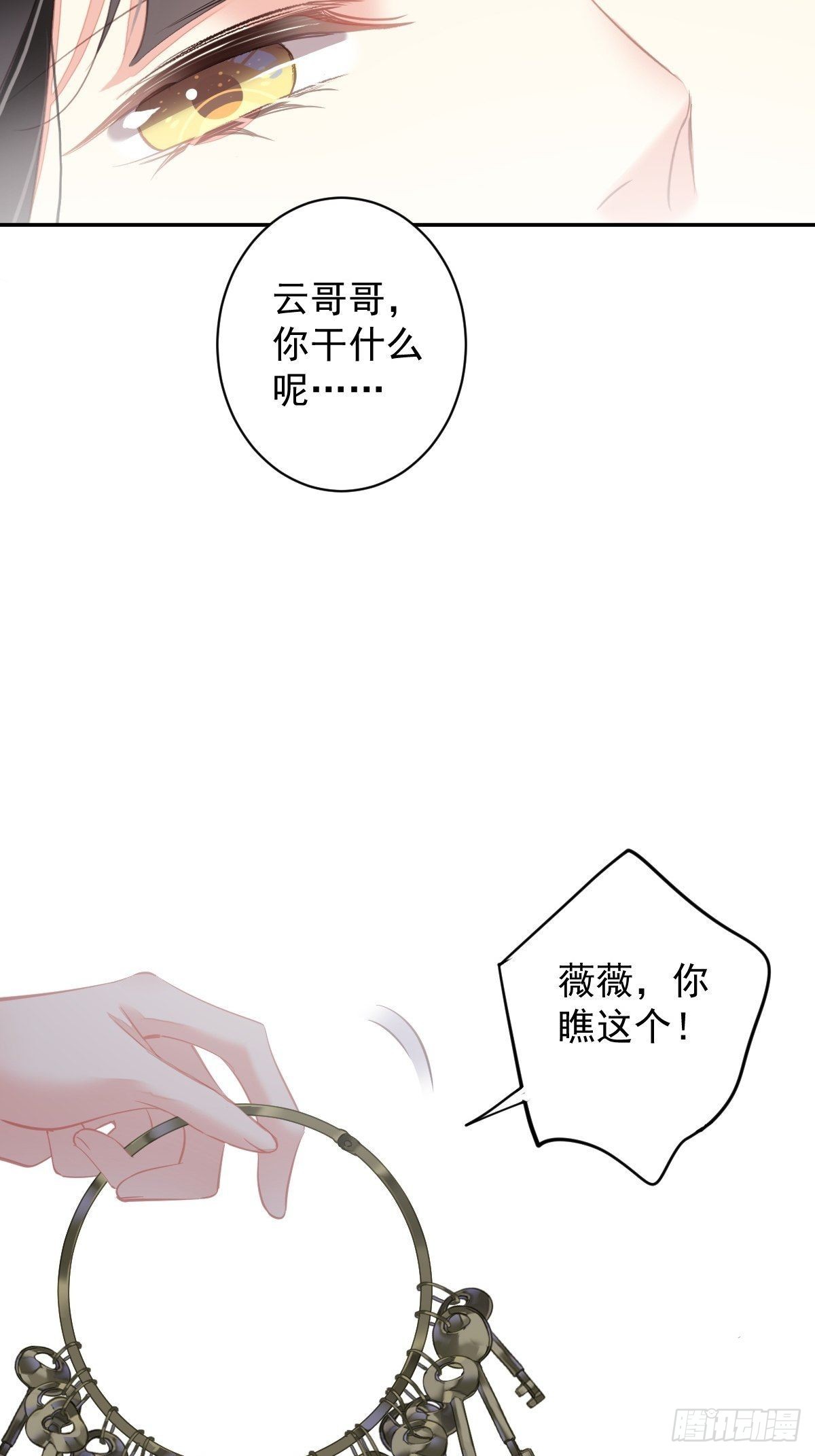 第103话 名声所累3