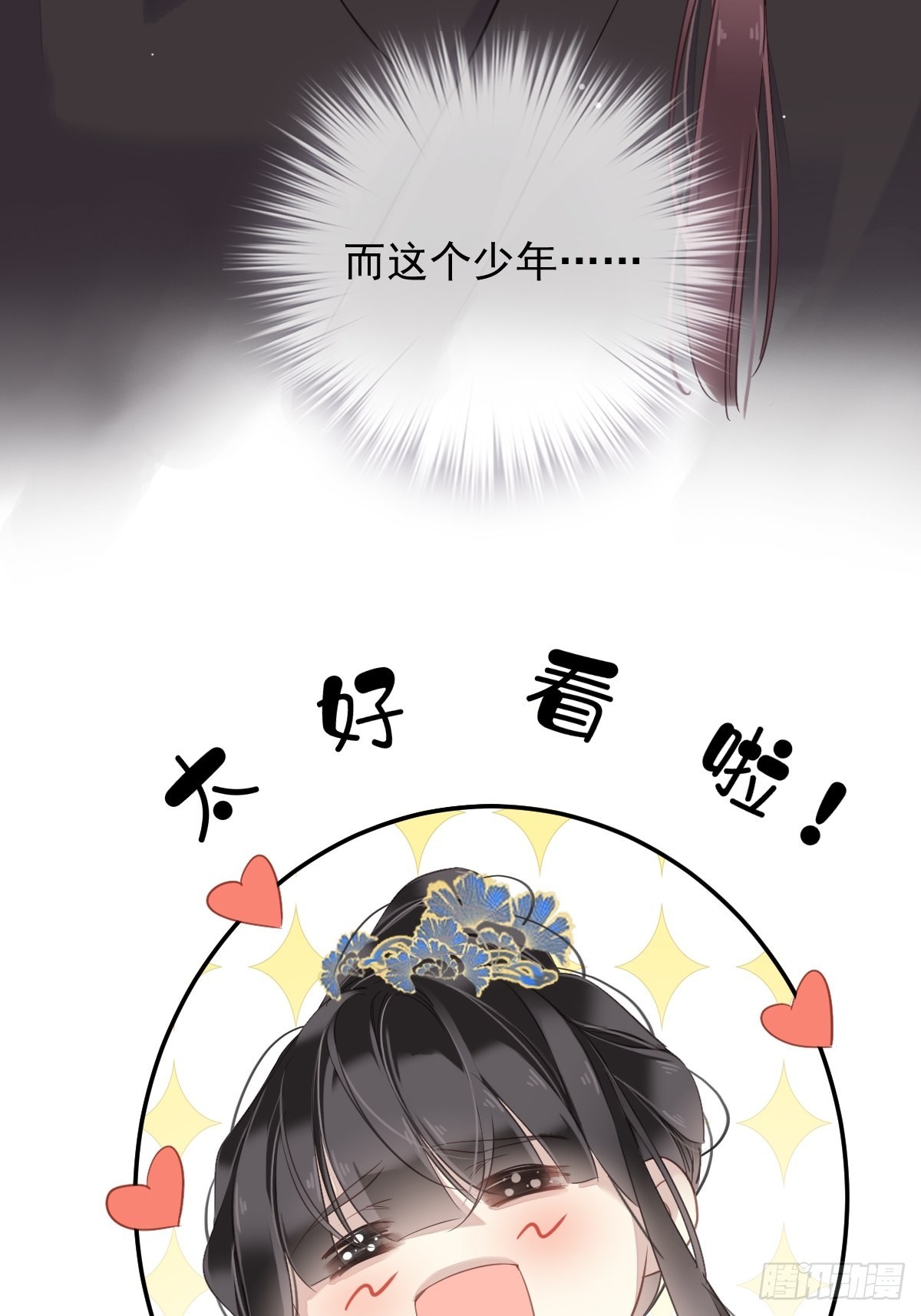 第124话 姐姐我饿了43