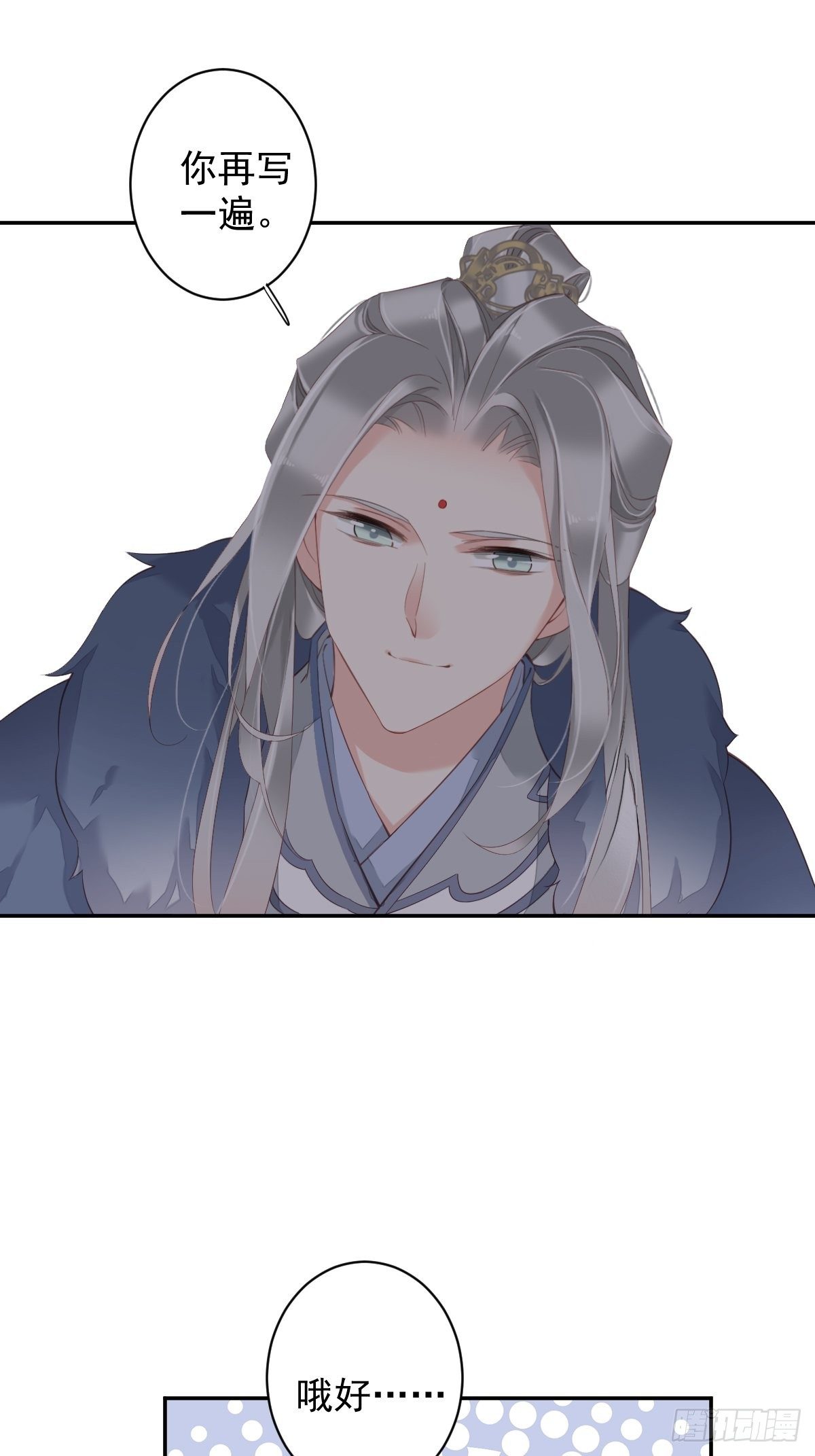 第86话 那个位置你想不想坐24