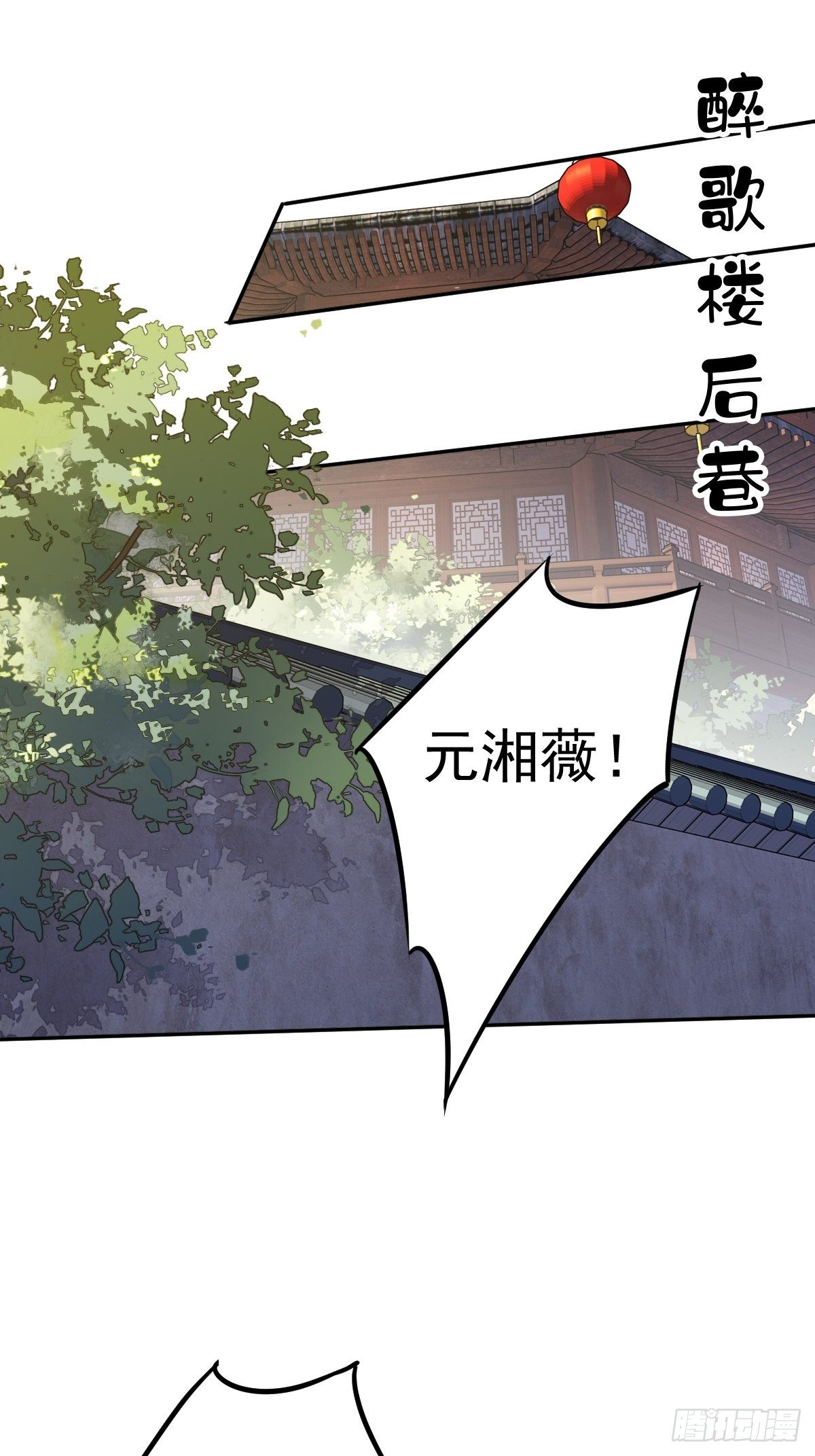 第83话 我要的是你的位置1