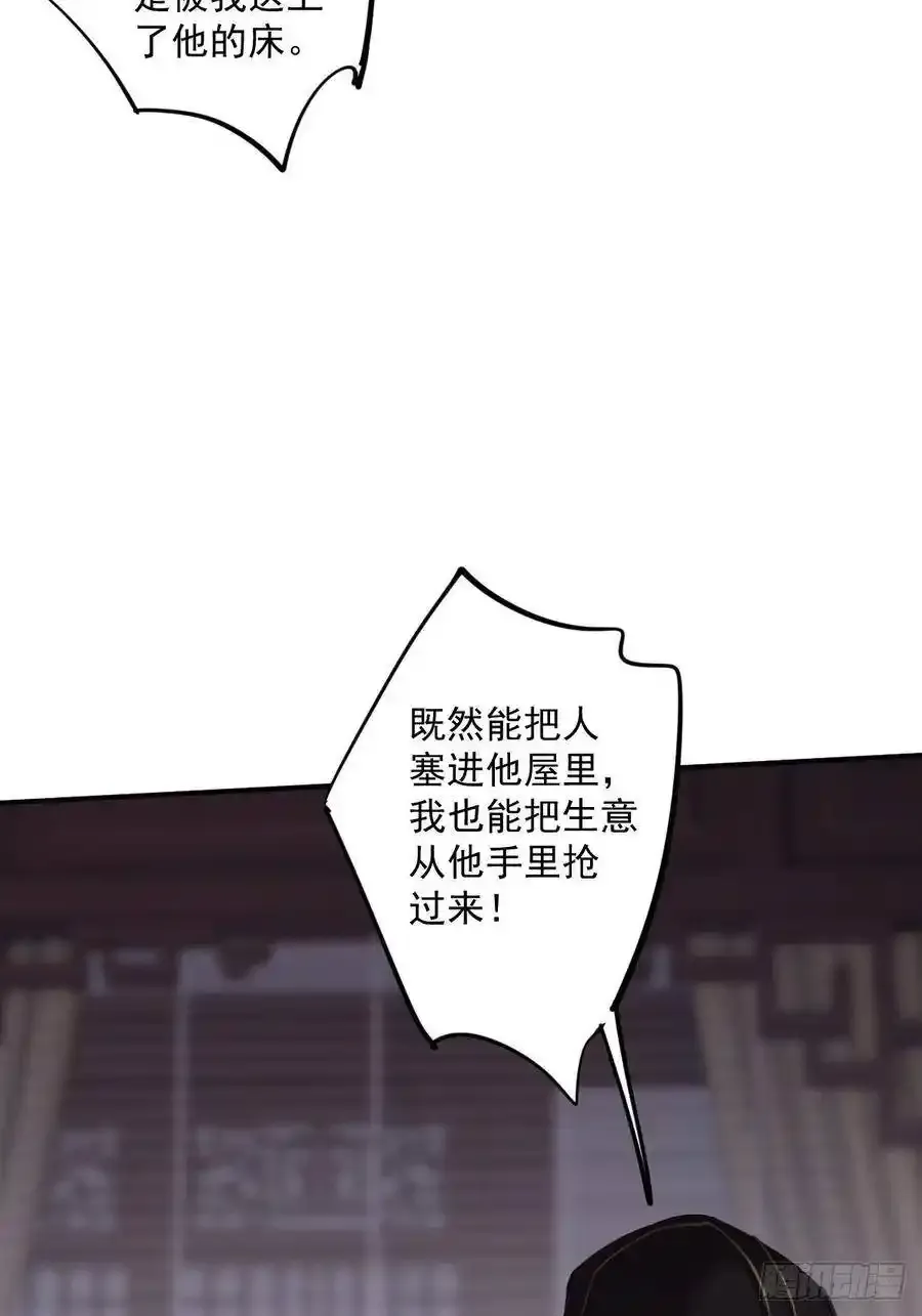 第50话 小姐这般是做给谁看_8