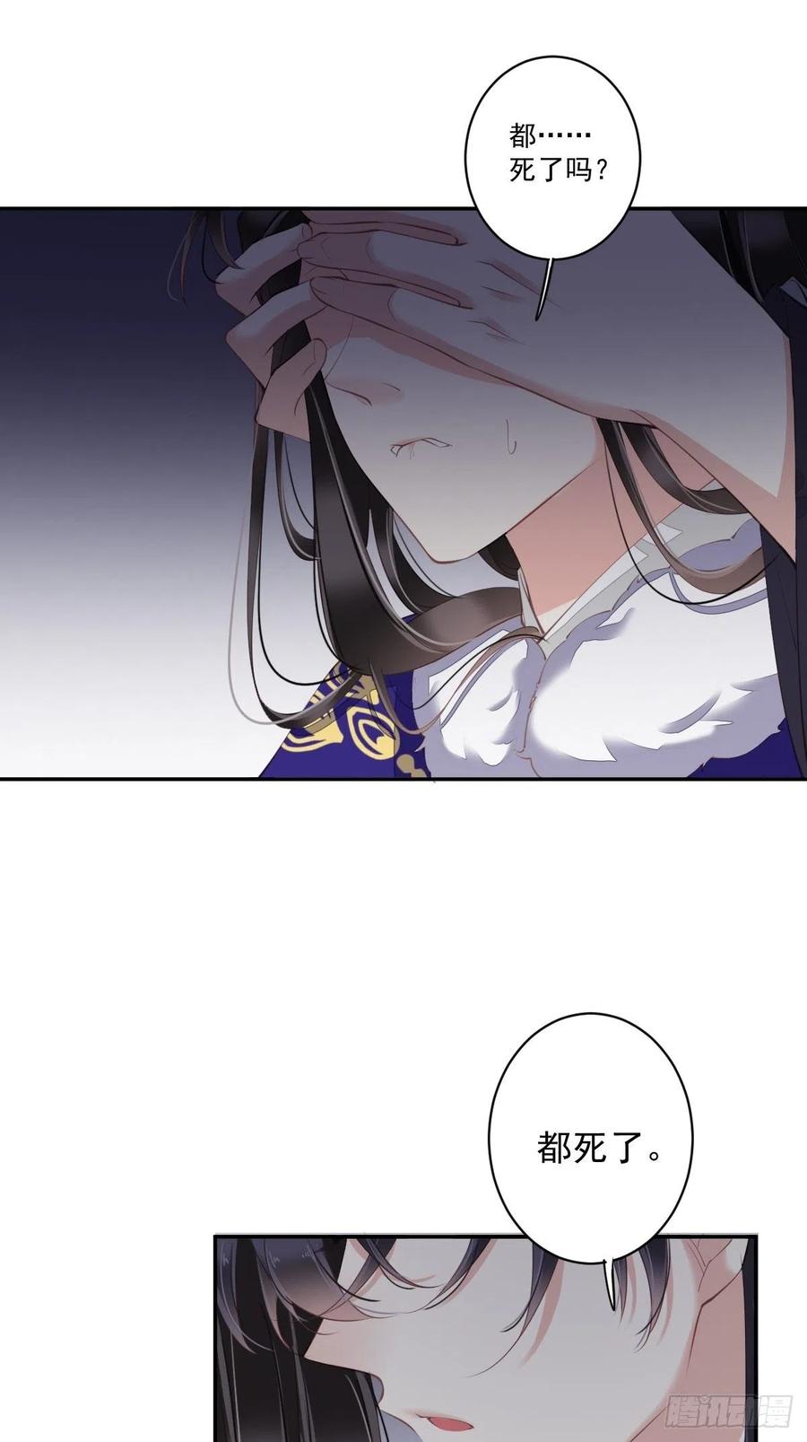 第77话 她还活着1