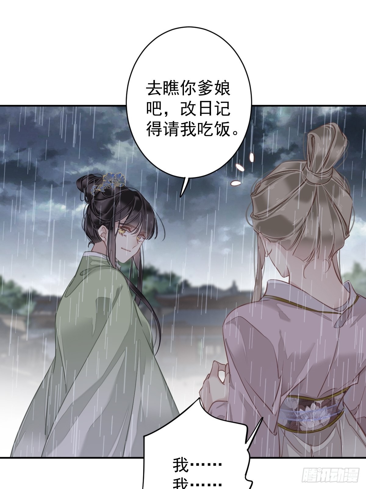 第124话 姐姐我饿了12