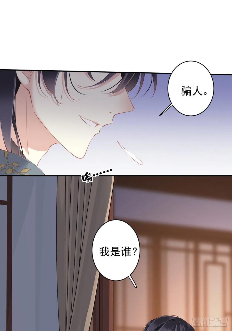 第81话 踩着我的尸体上位的16