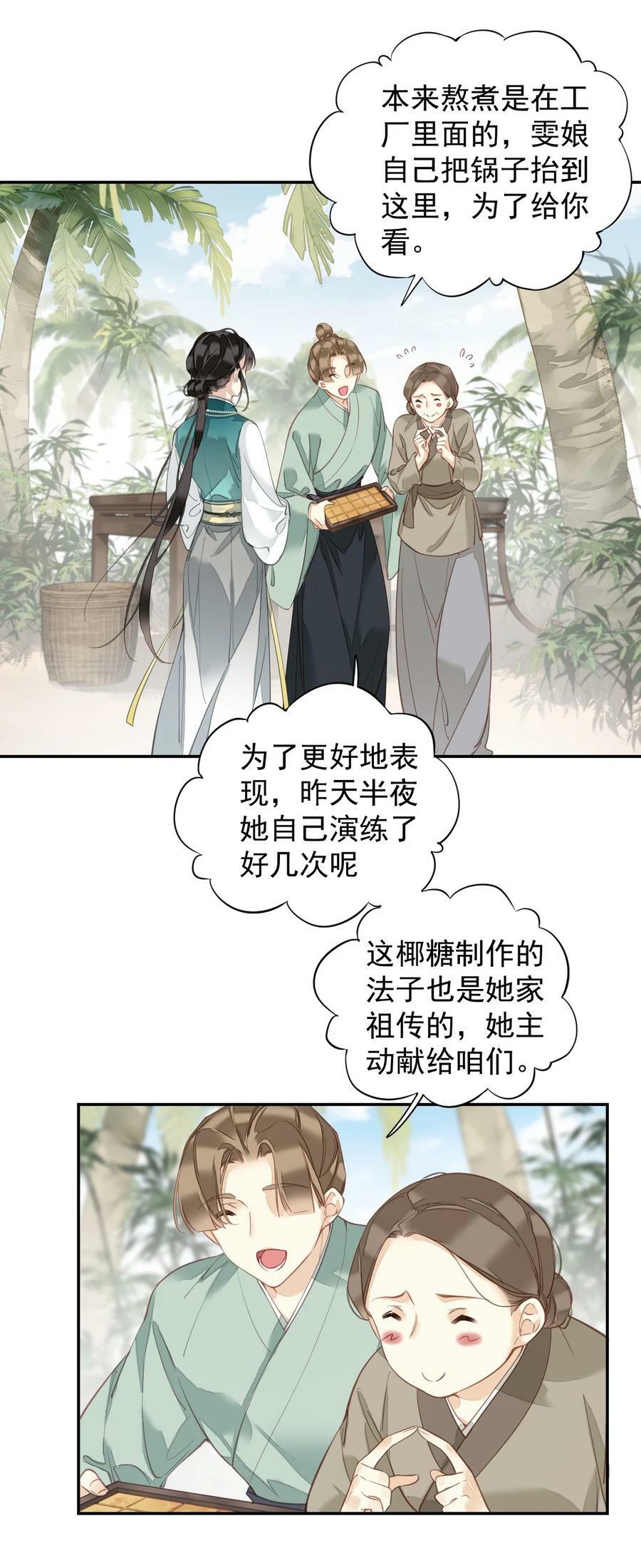 156 你是不是该回京了！5
