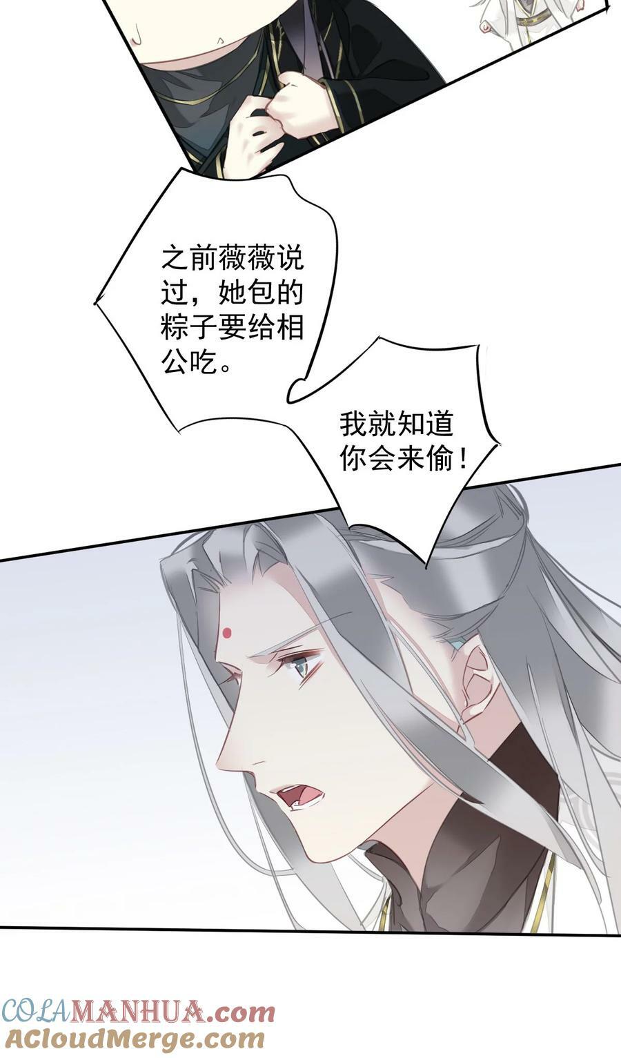番外 端午小剧场6