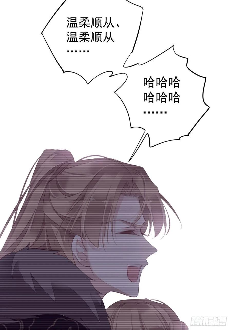 第71话 哥哥，我是小月亮啊34