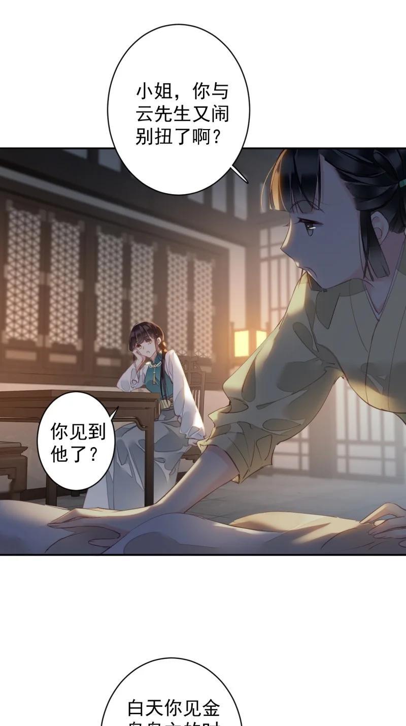 181 第170话 死期9