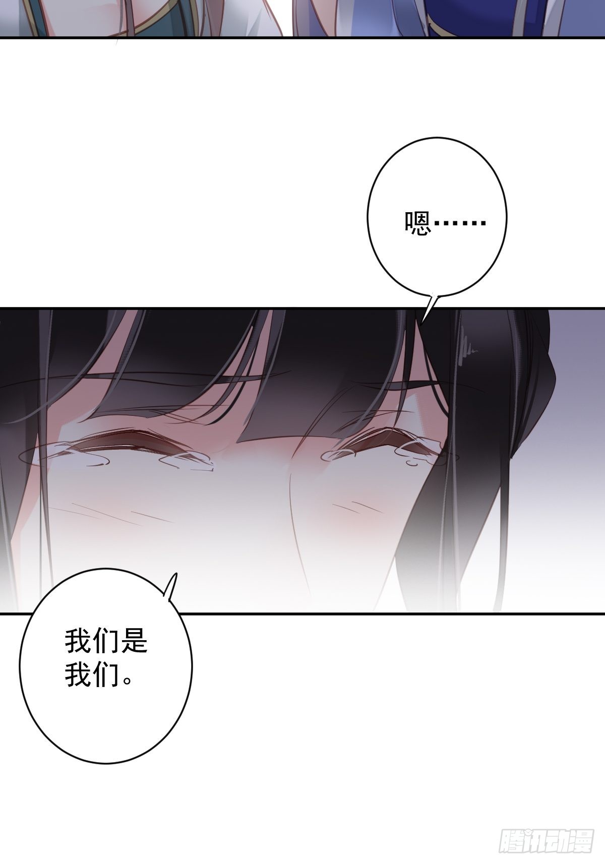 第112话 我一定会保你平安12