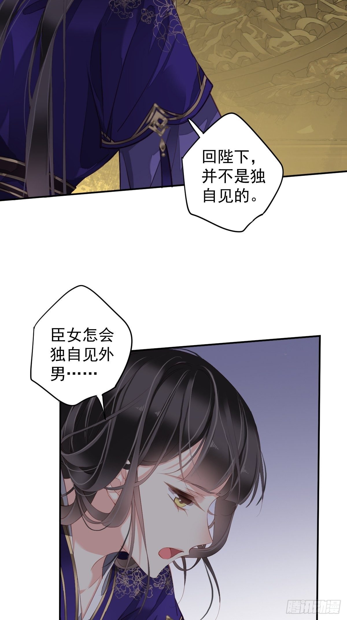 第84话 我不能永远被人保护38
