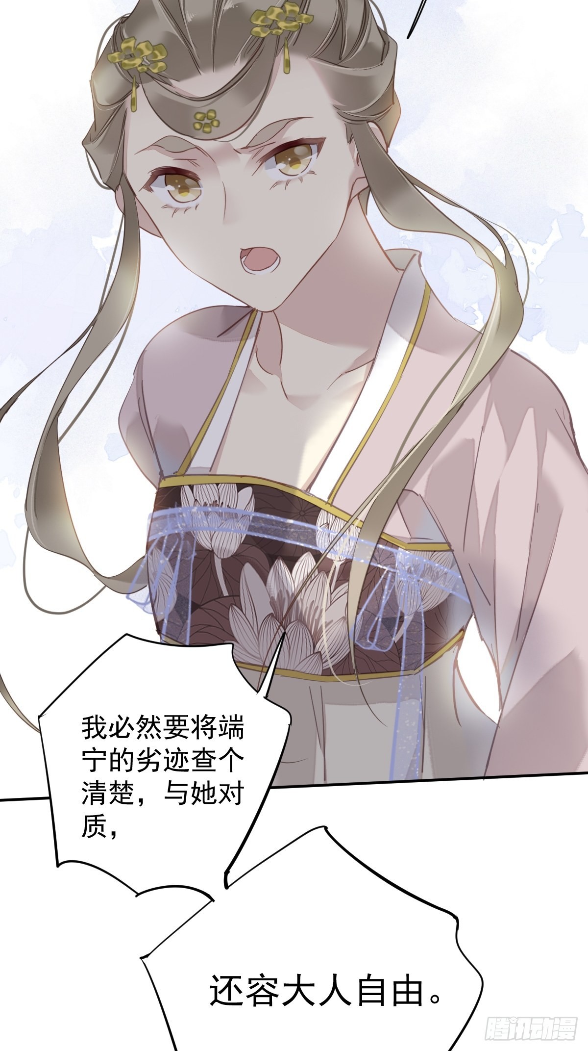 第118话 居然是她！25