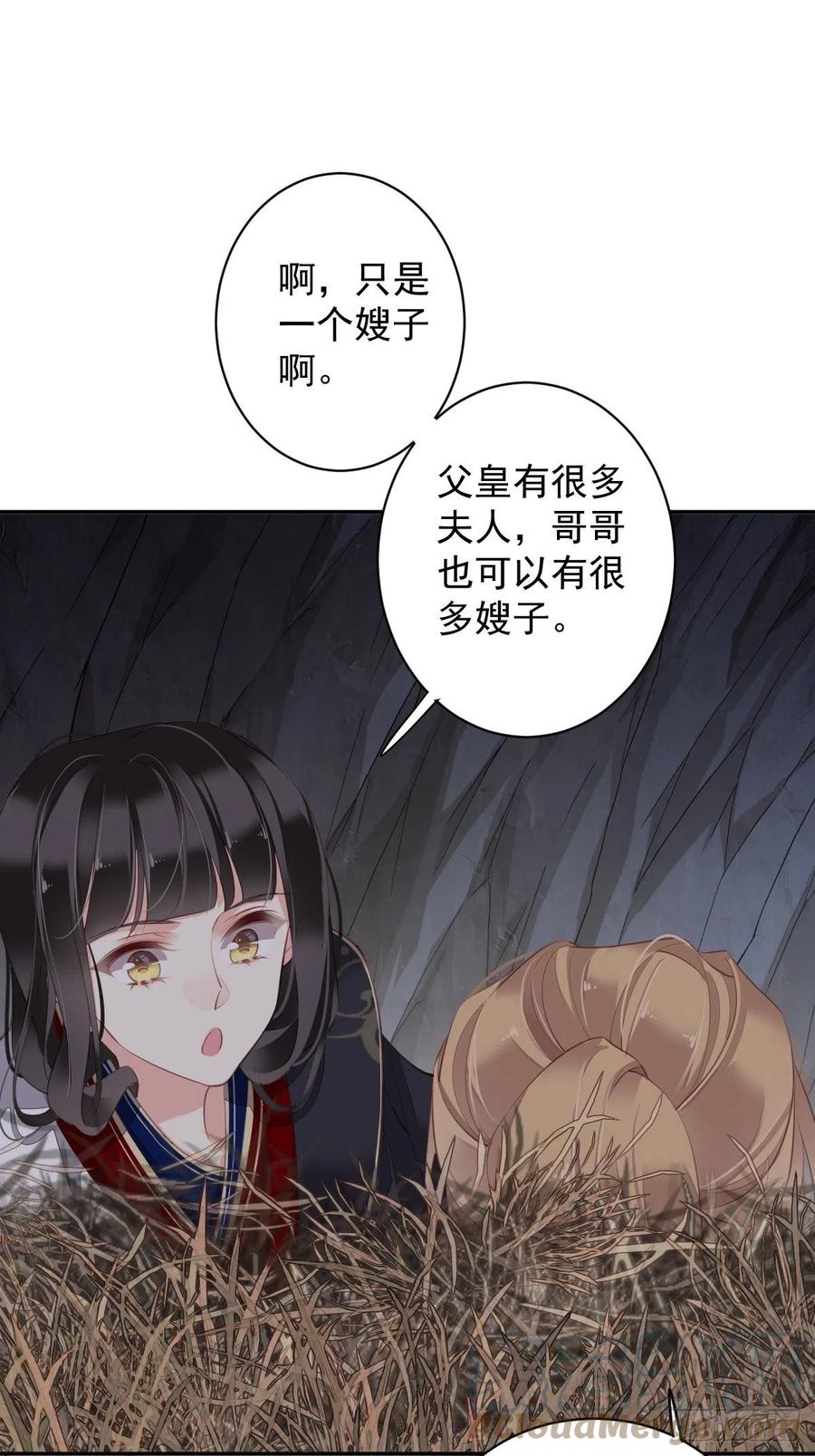 第73话 她是你的嫂子14