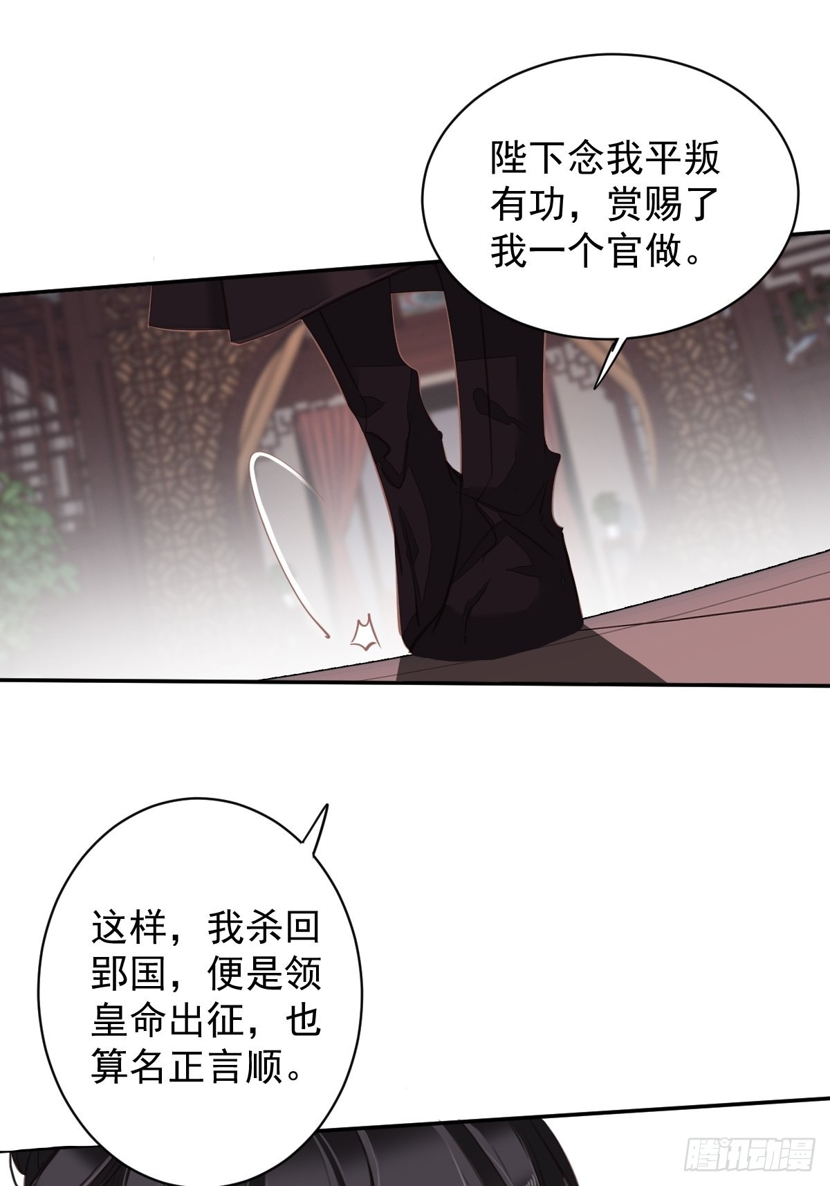 第115话 食君之禄忠君之事2