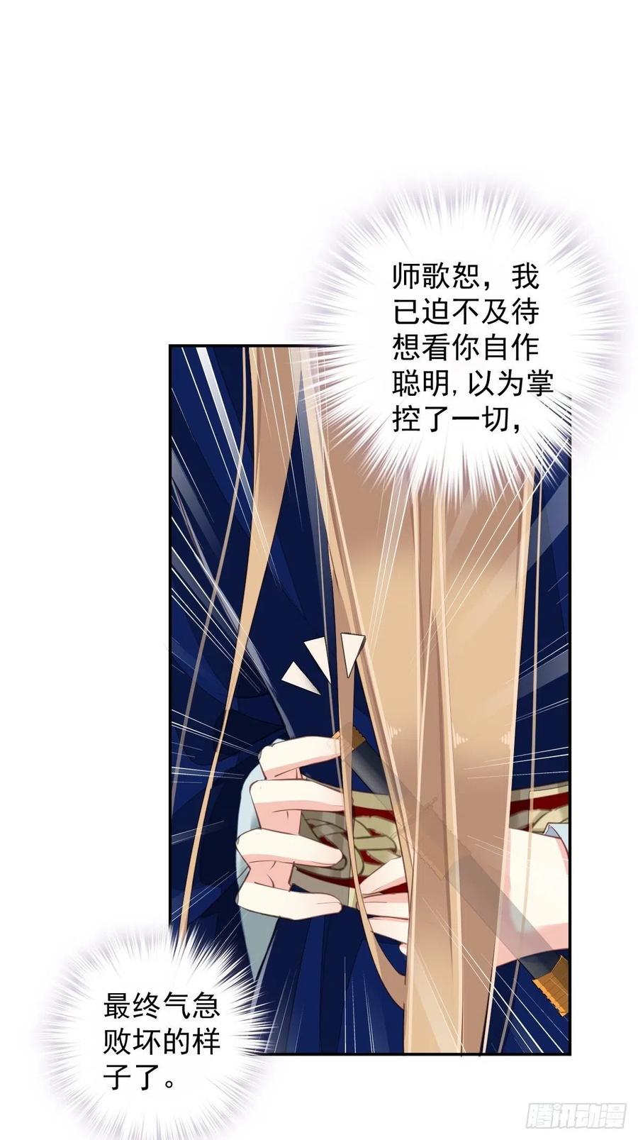 第71话 哥哥，我是小月亮啊46