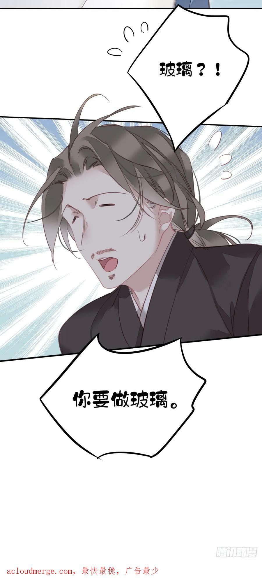 第145话 分居29