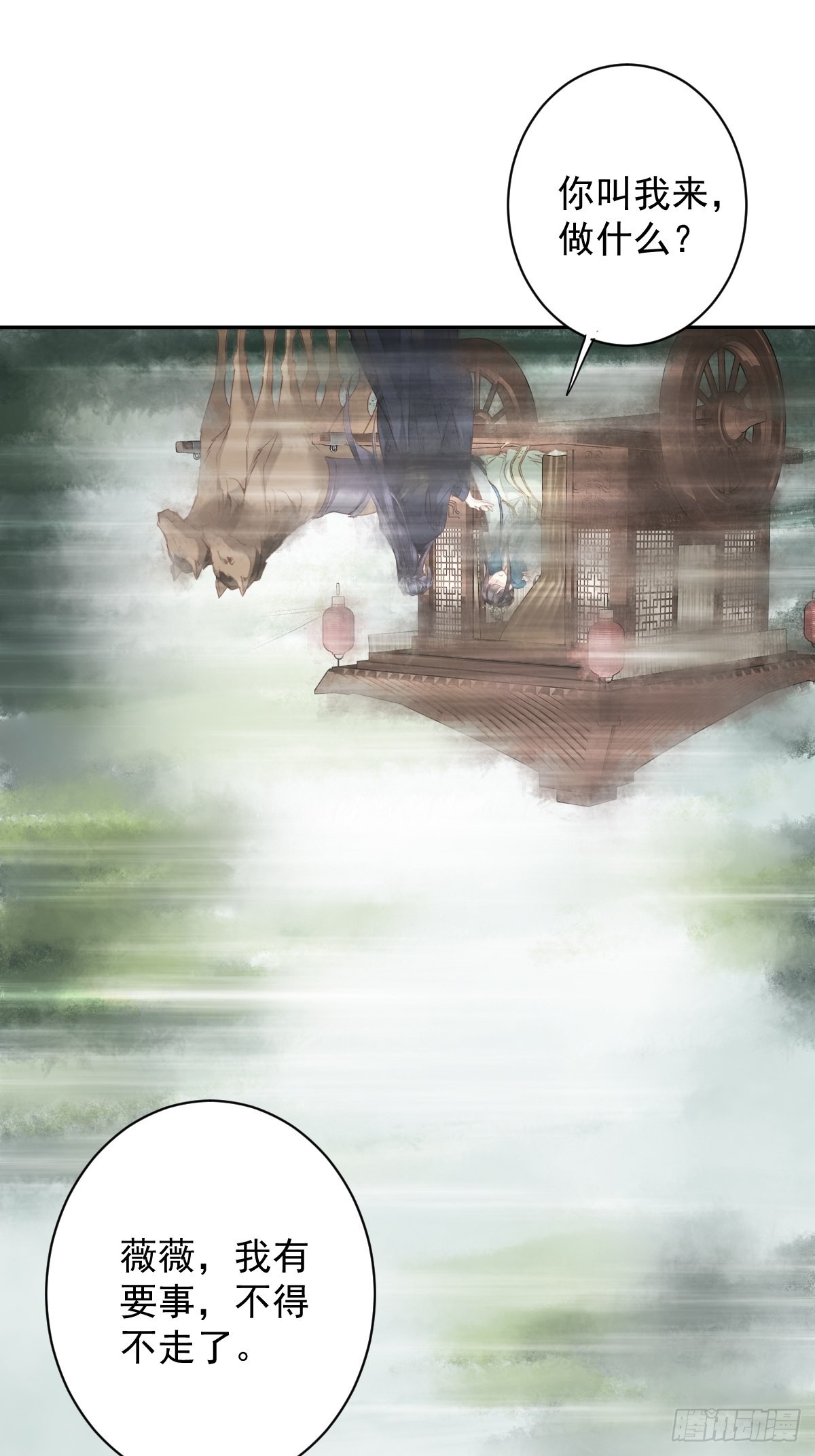 第120话 我要试一试2