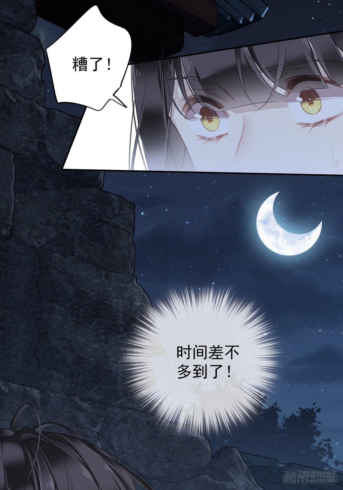 第122话 我心里对你……10