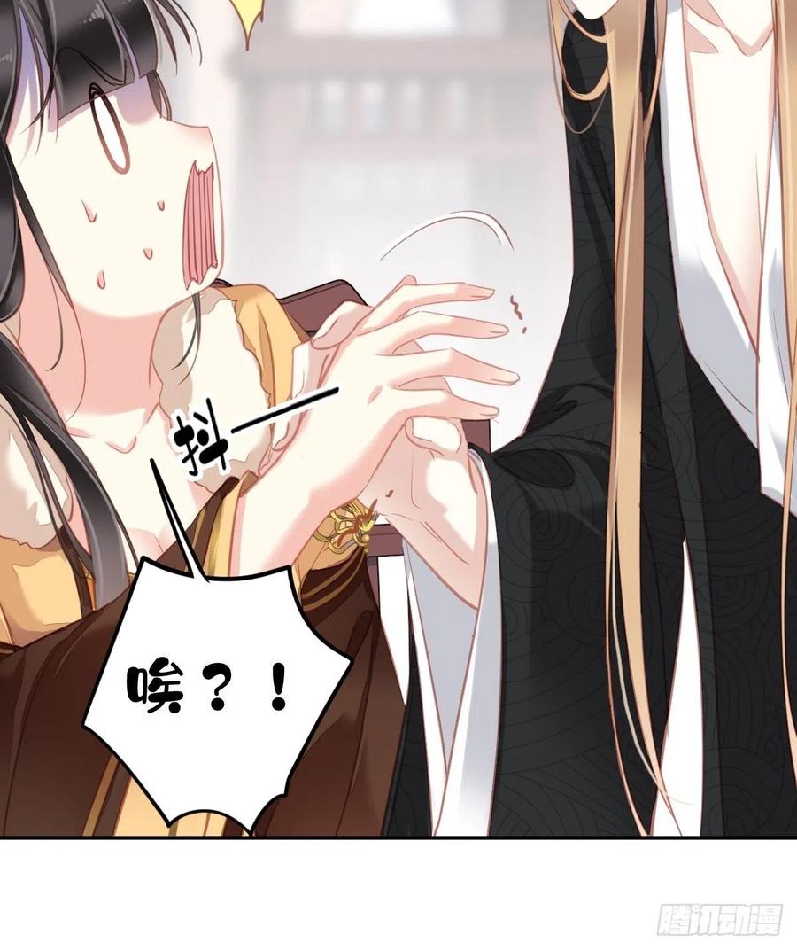 第94话 只是想用真心对你25