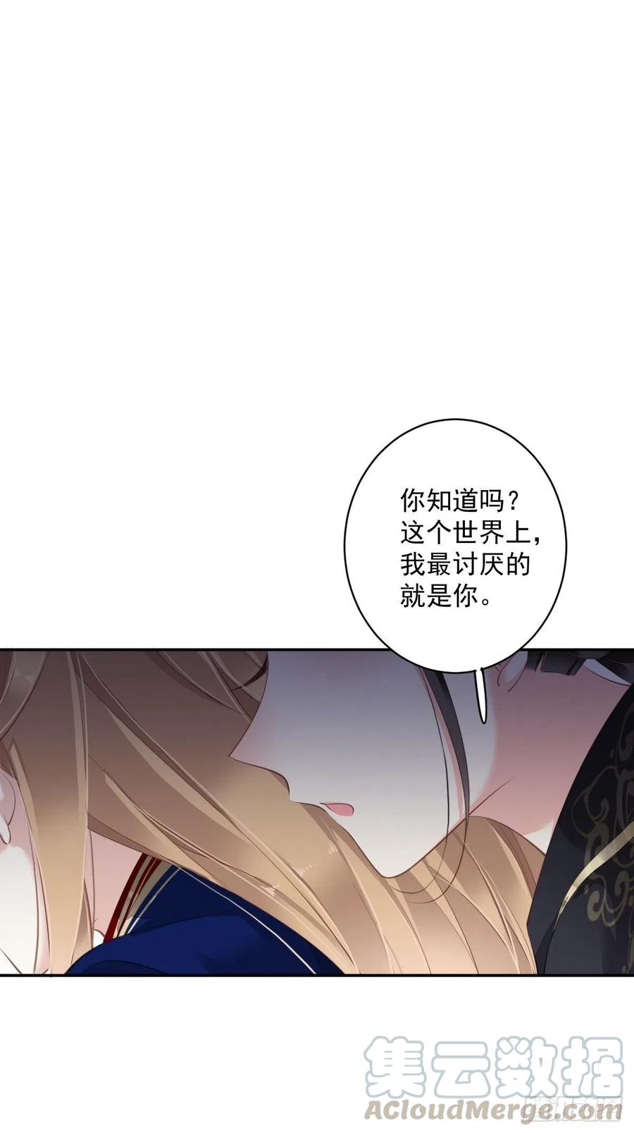 第68话 如同蛛网上的小虫30