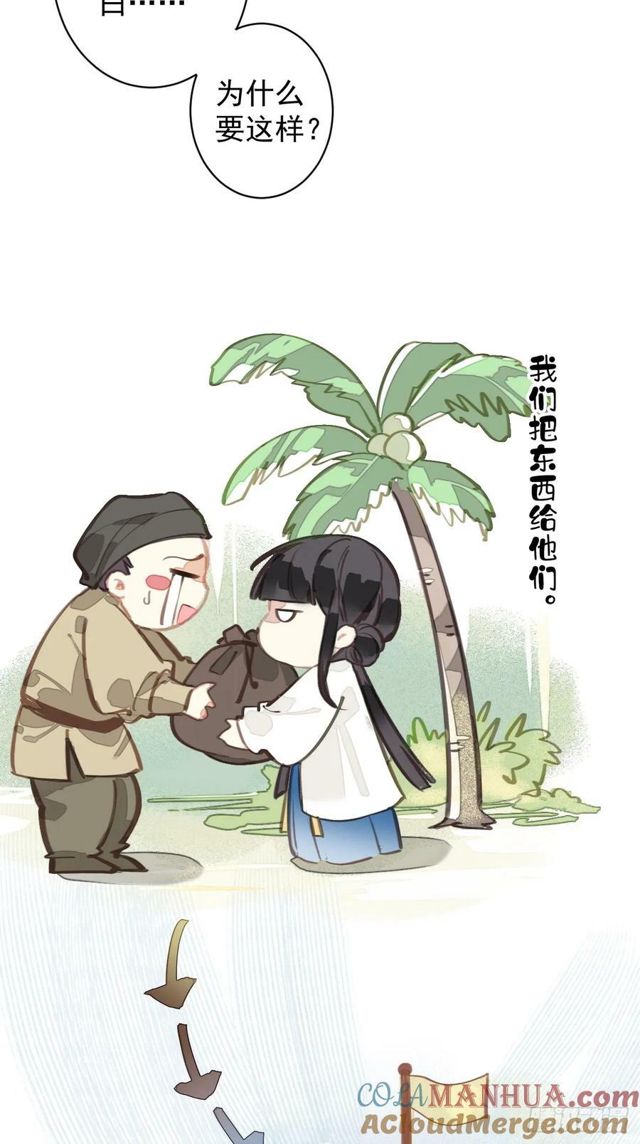 第152话 地狱罗刹16