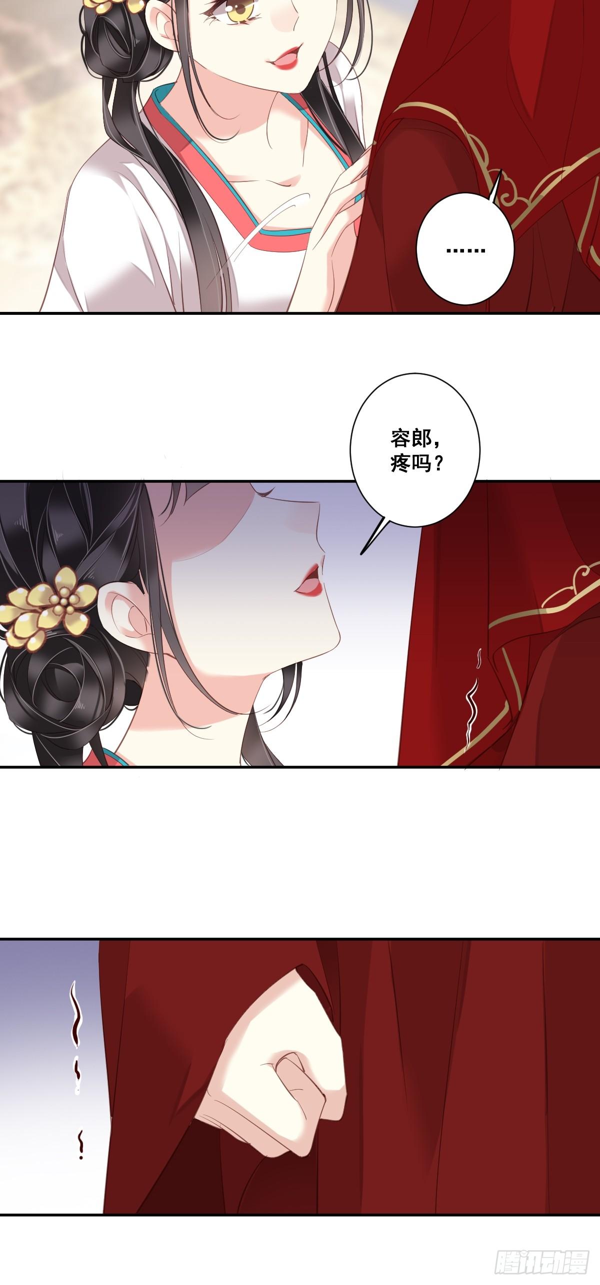 第3话 你愿不愿意20
