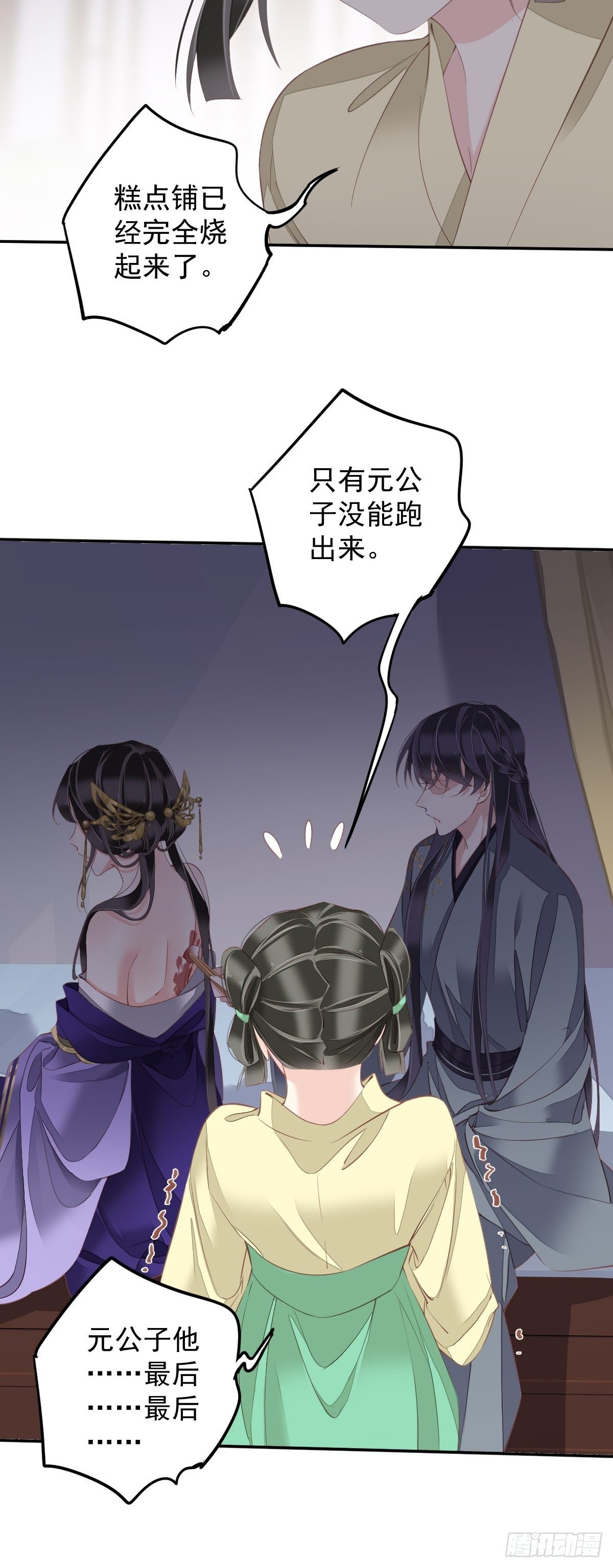 第85话 你觉得那个傻子是谁？20