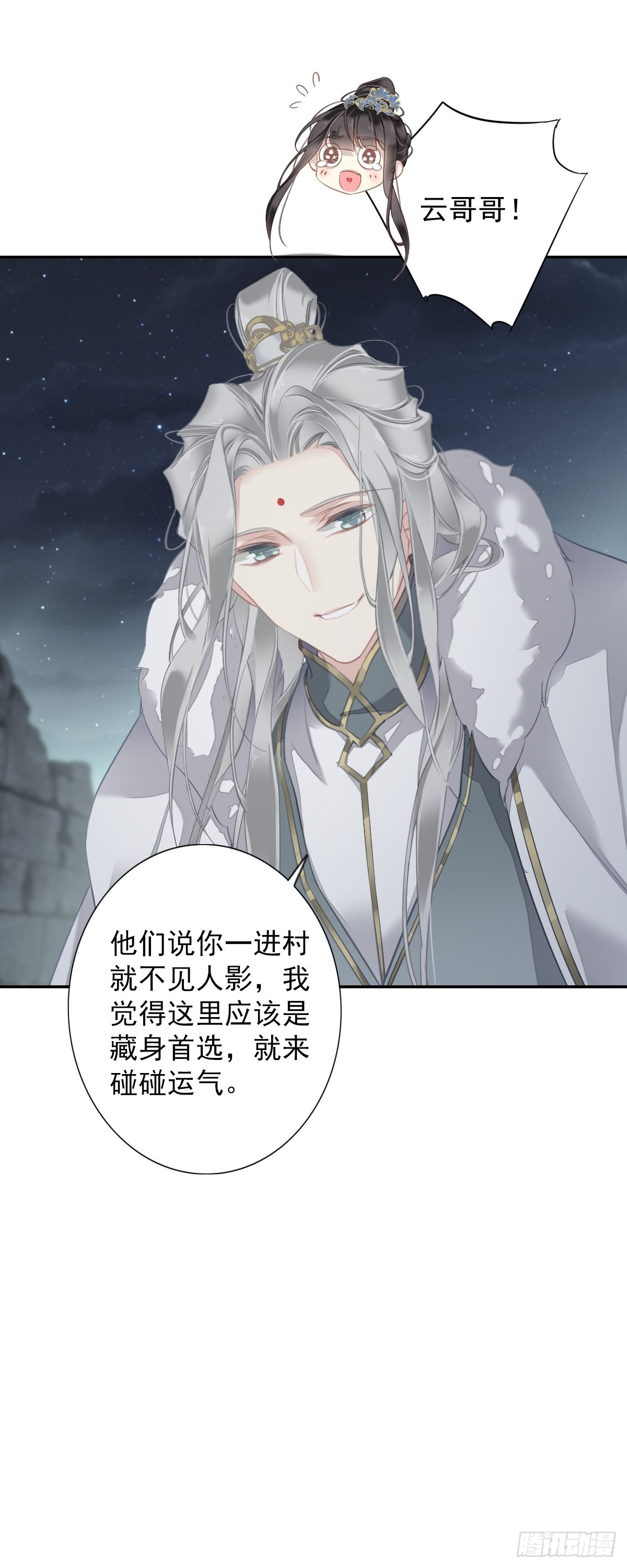 第121话 不用陪罪你是对的34