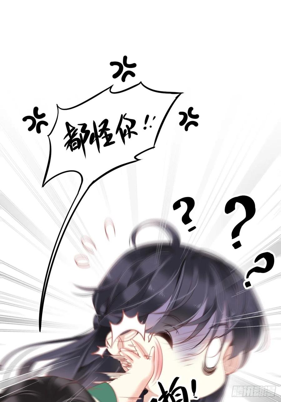 第81话 踩着我的尸体上位的25