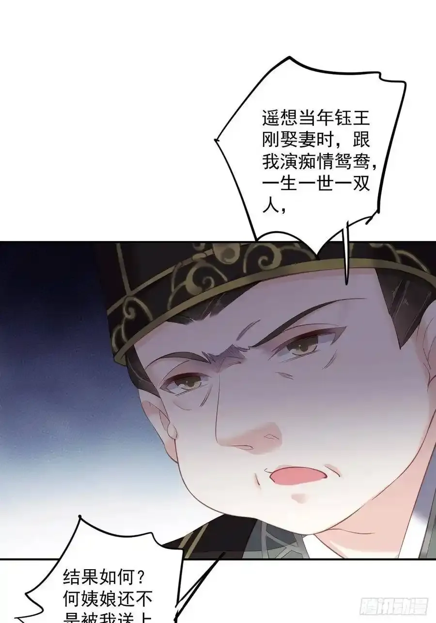 第50话 小姐这般是做给谁看_7