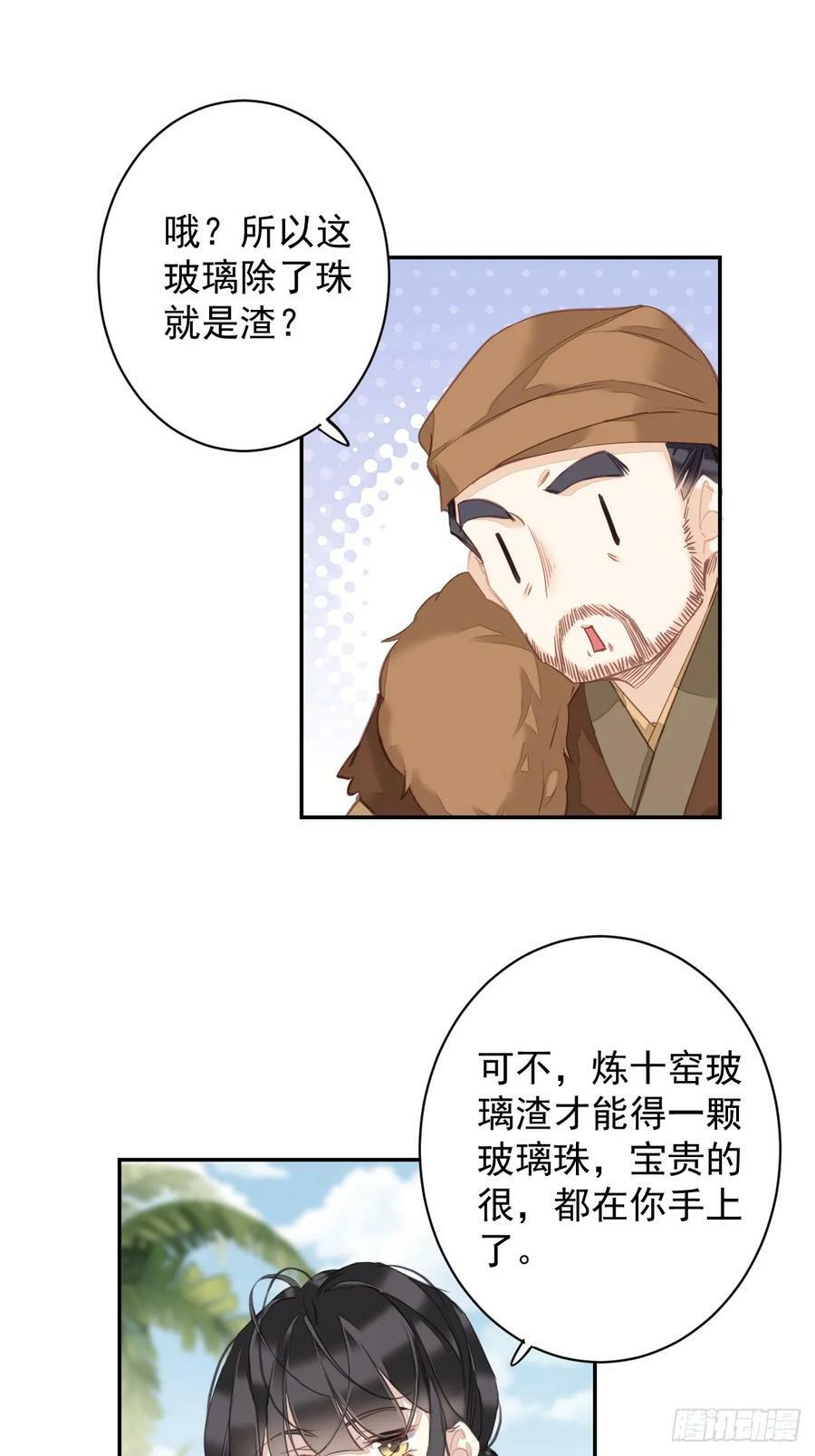 第150话 你怎么来了3