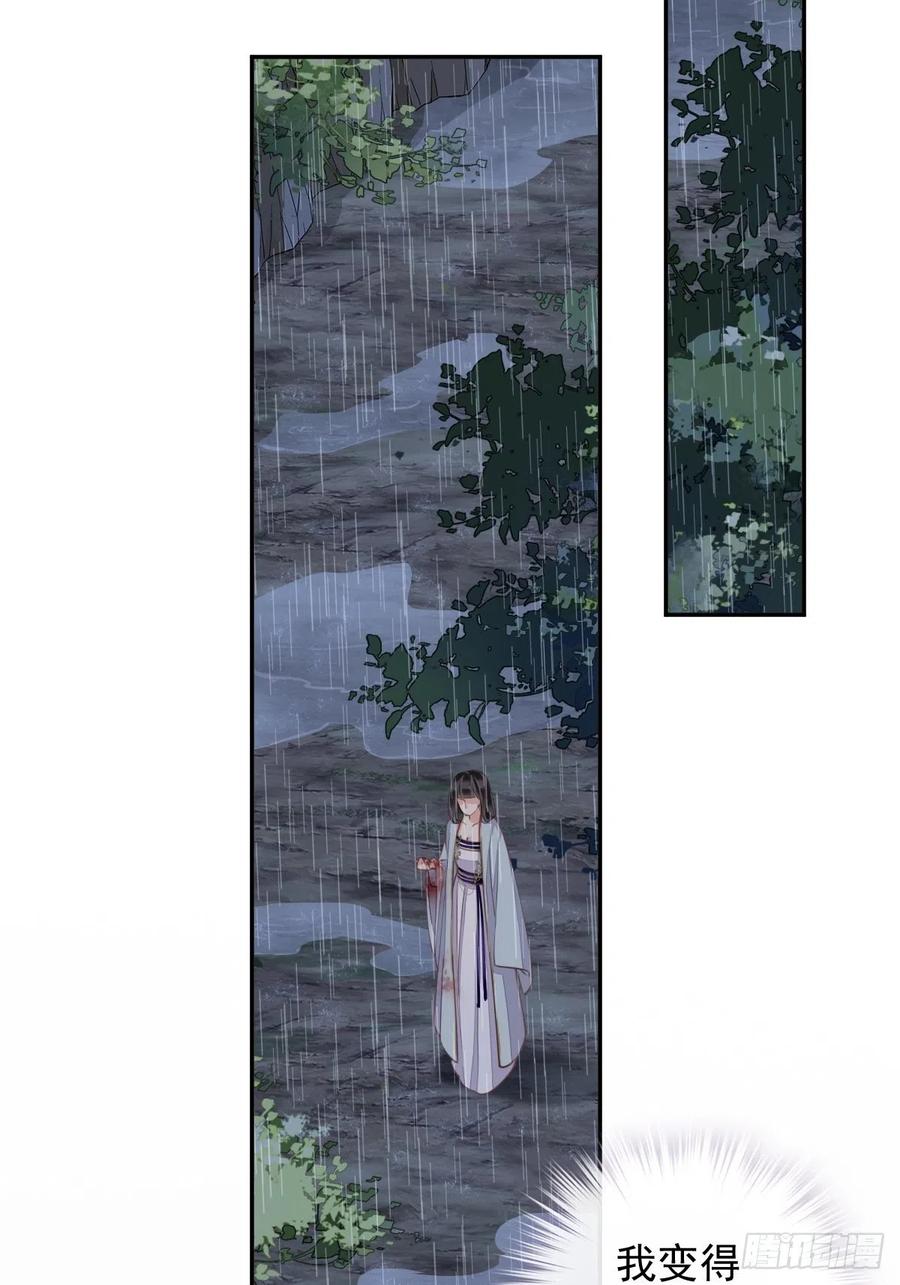 第74话 我变成了和你一样的人31