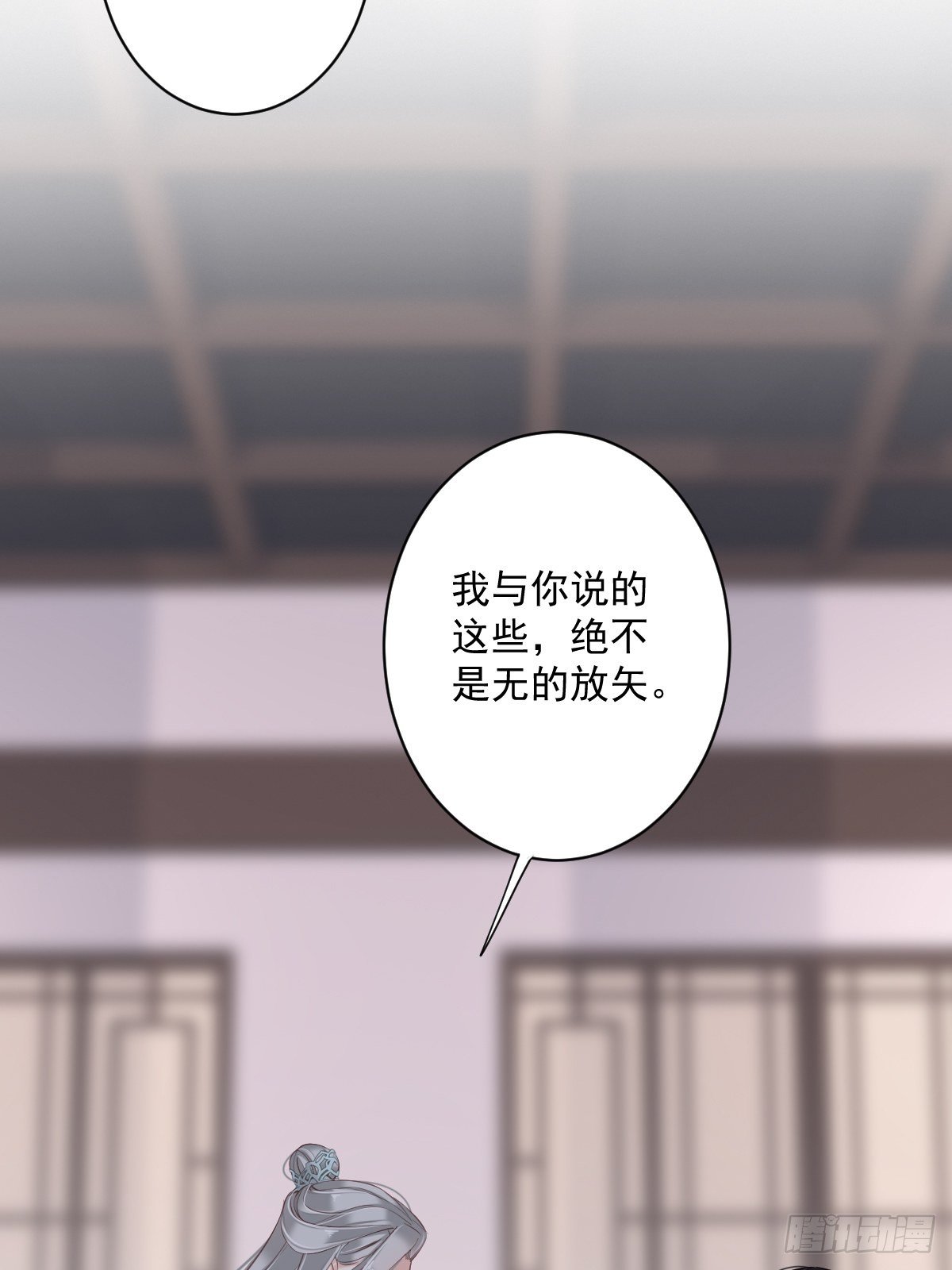 第50话 小姐这般是做给谁看?39
