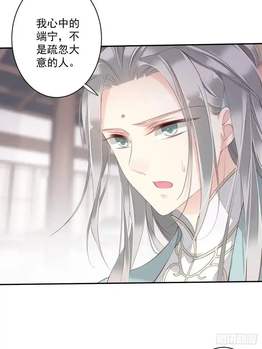 第50话 小姐这般是做给谁看_41