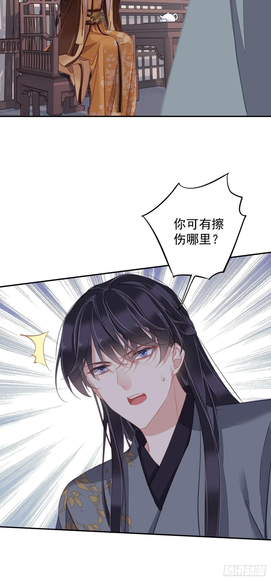 第92话 你回来是想干什么？37