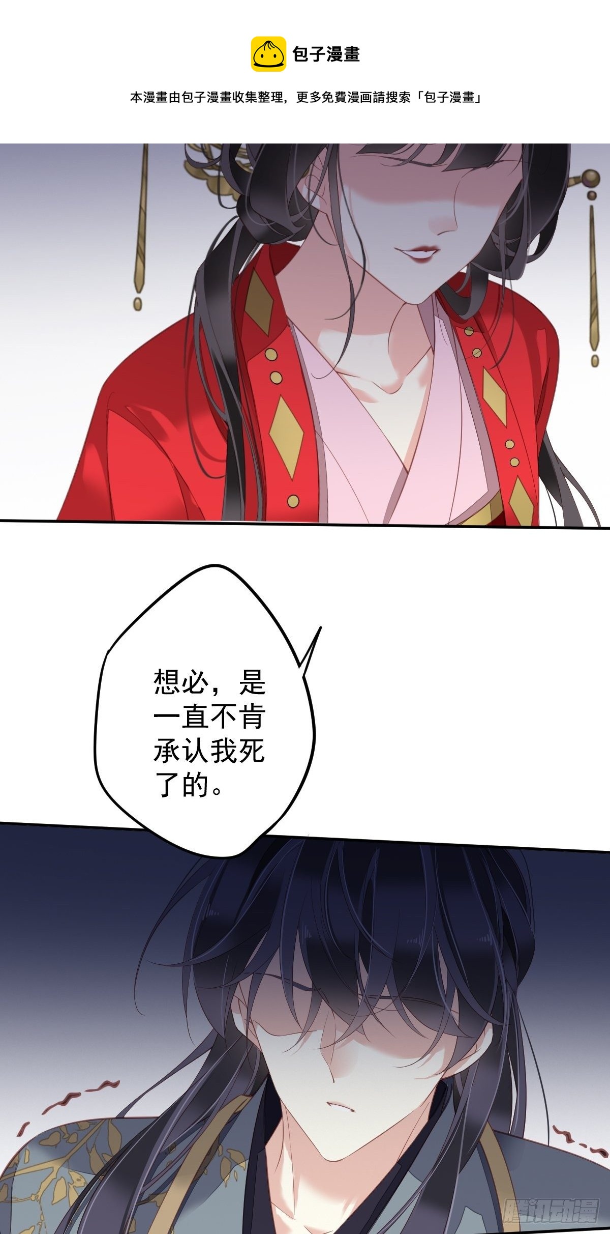 第83话 我要的是你的位置35