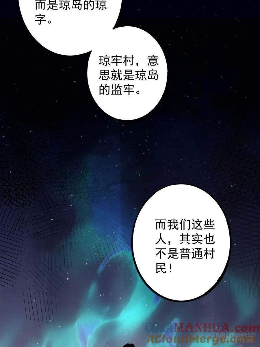 第150话 你怎么来了30
