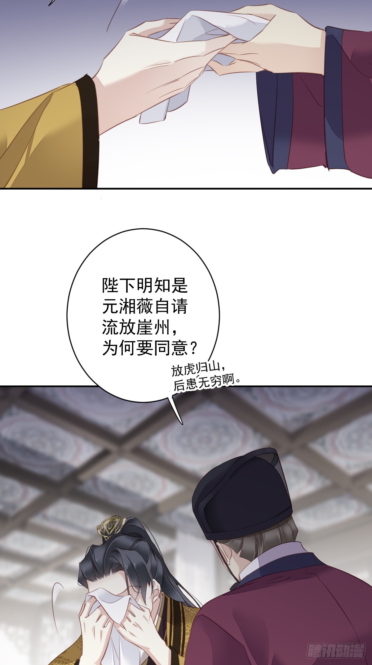 第131话 我要流放三千里30