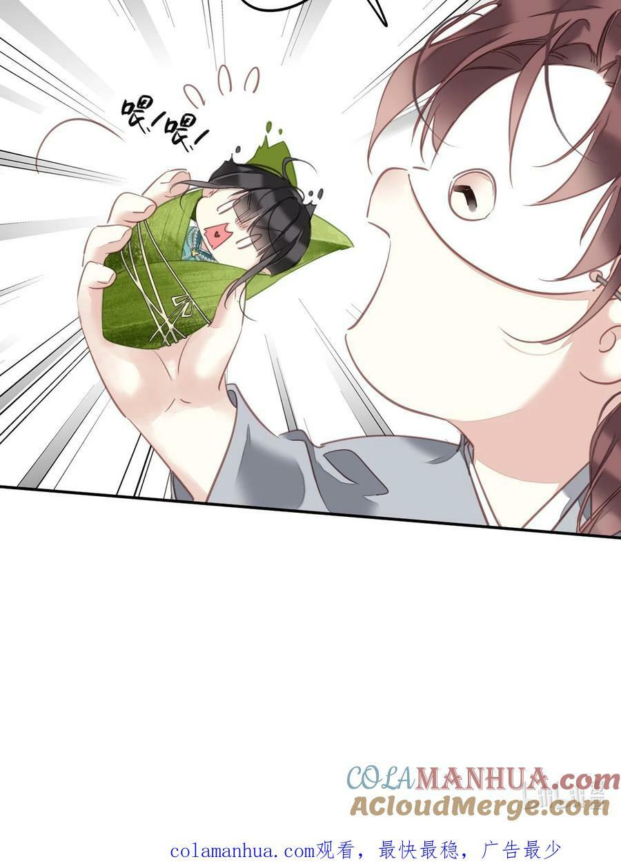 番外 端午小剧场10