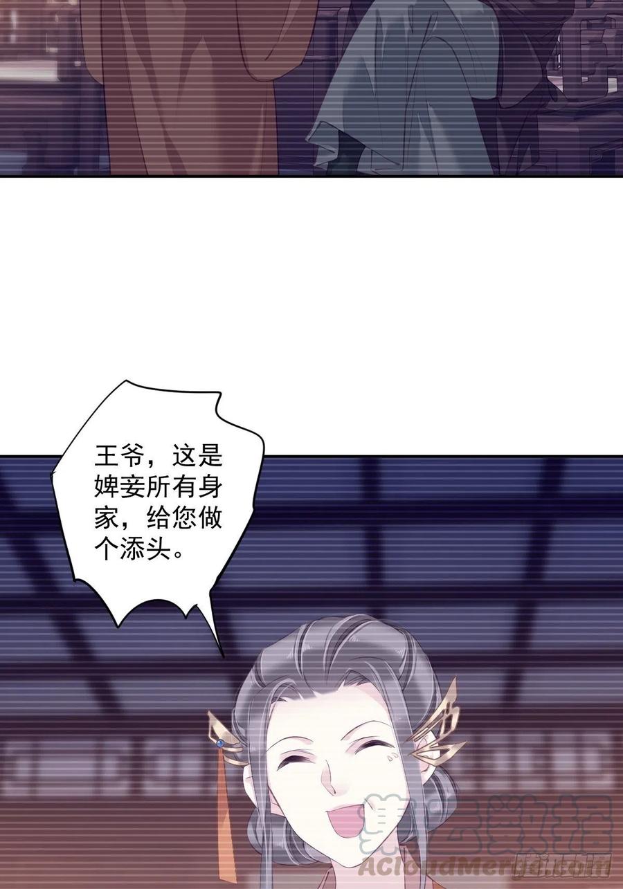 第57话 是我看走了眼3