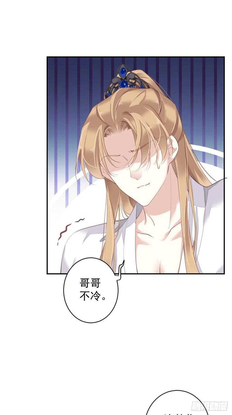 第72话 我竟然也能这样俯视你23