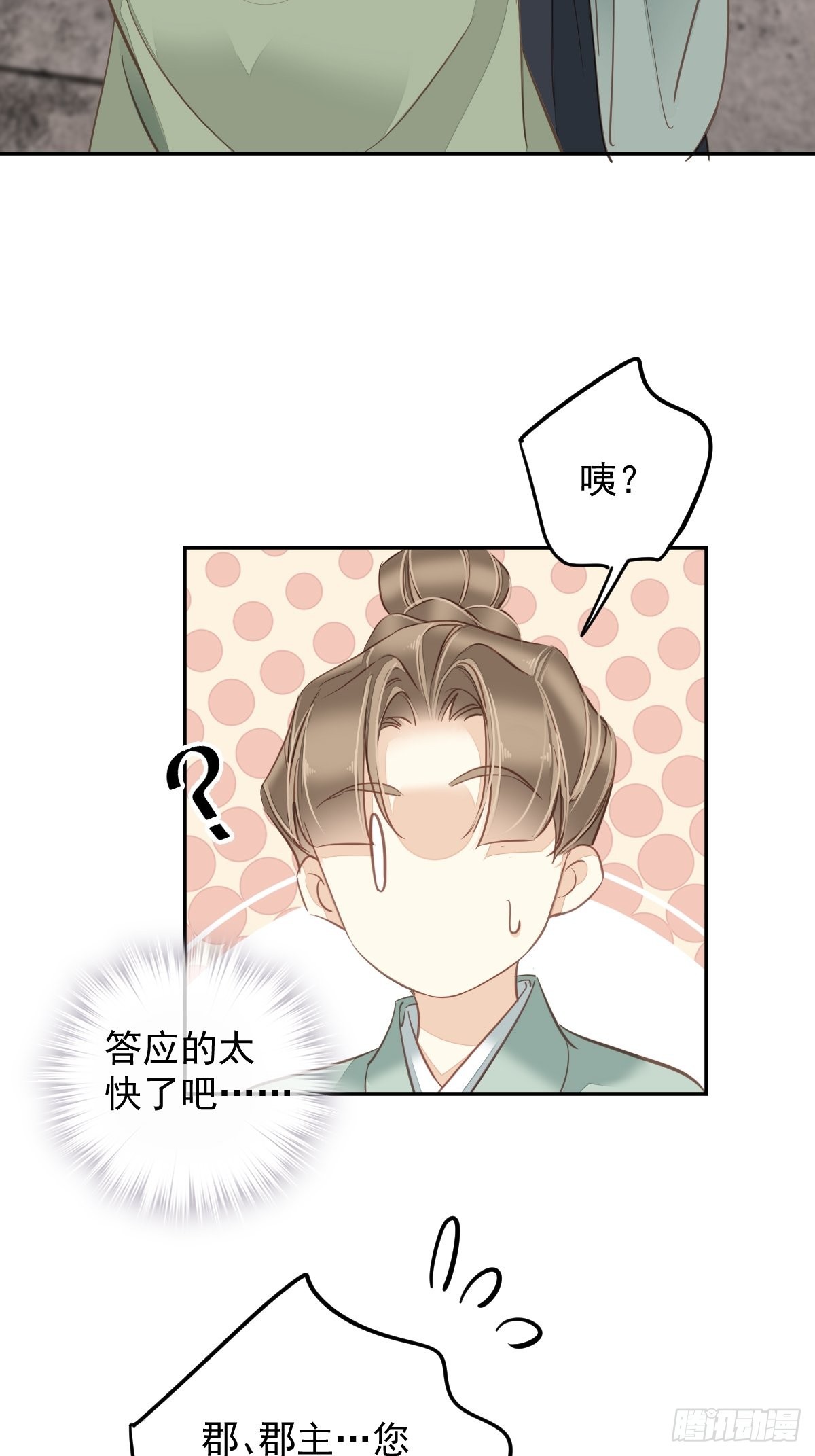 第125话 我是姐姐的人28