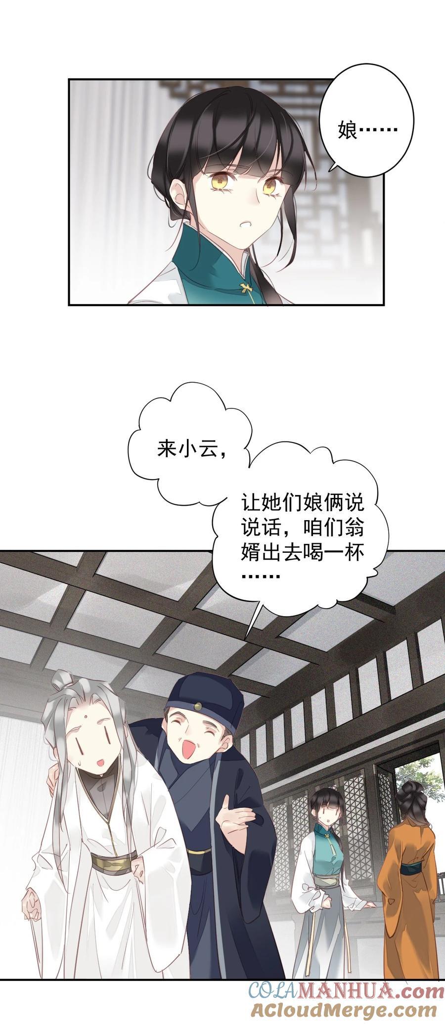 167 何止一个孩子18