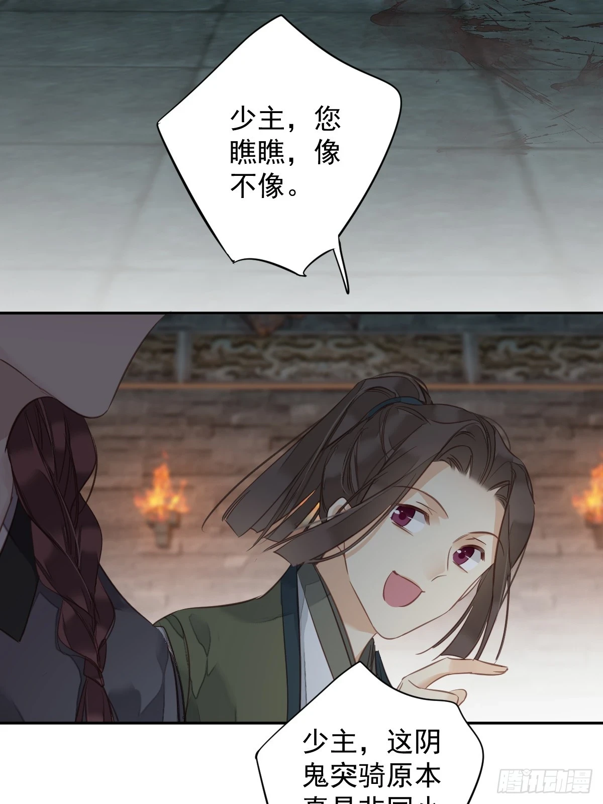 第139话 咫尺天涯18