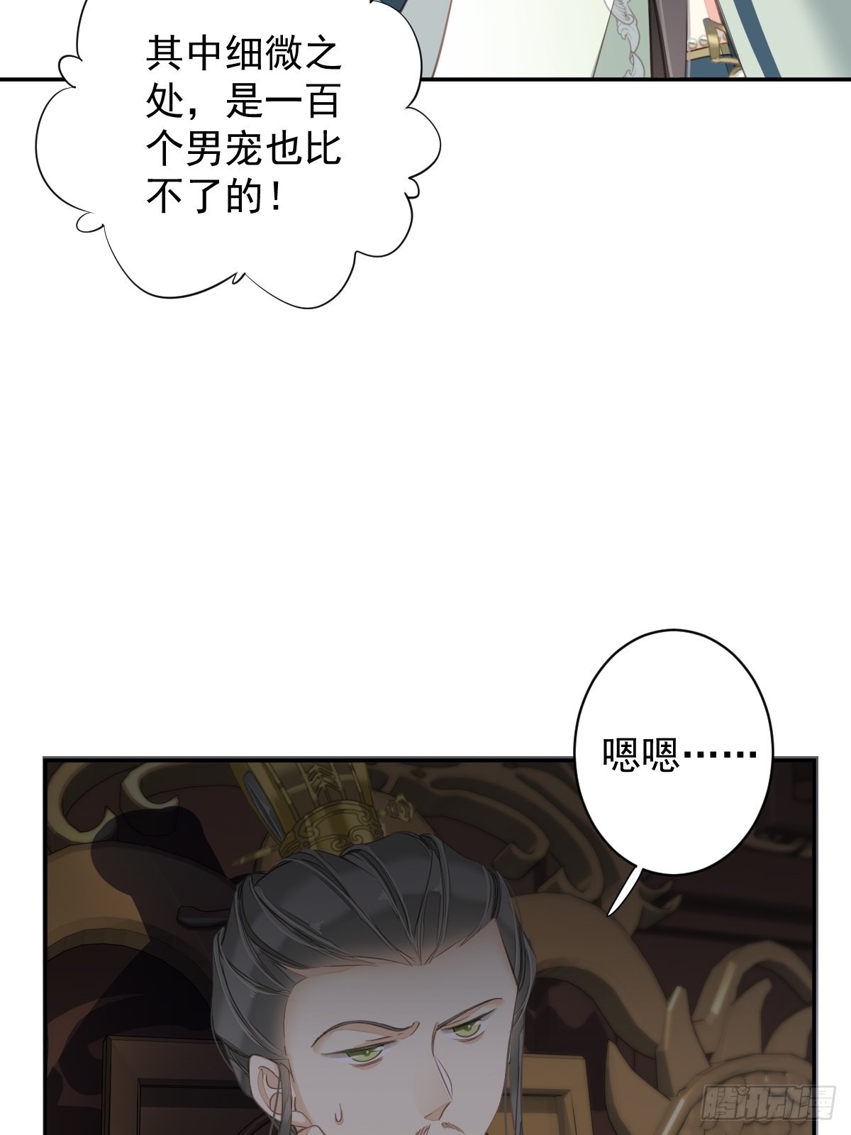 第105话 我的软肋就交给你了38